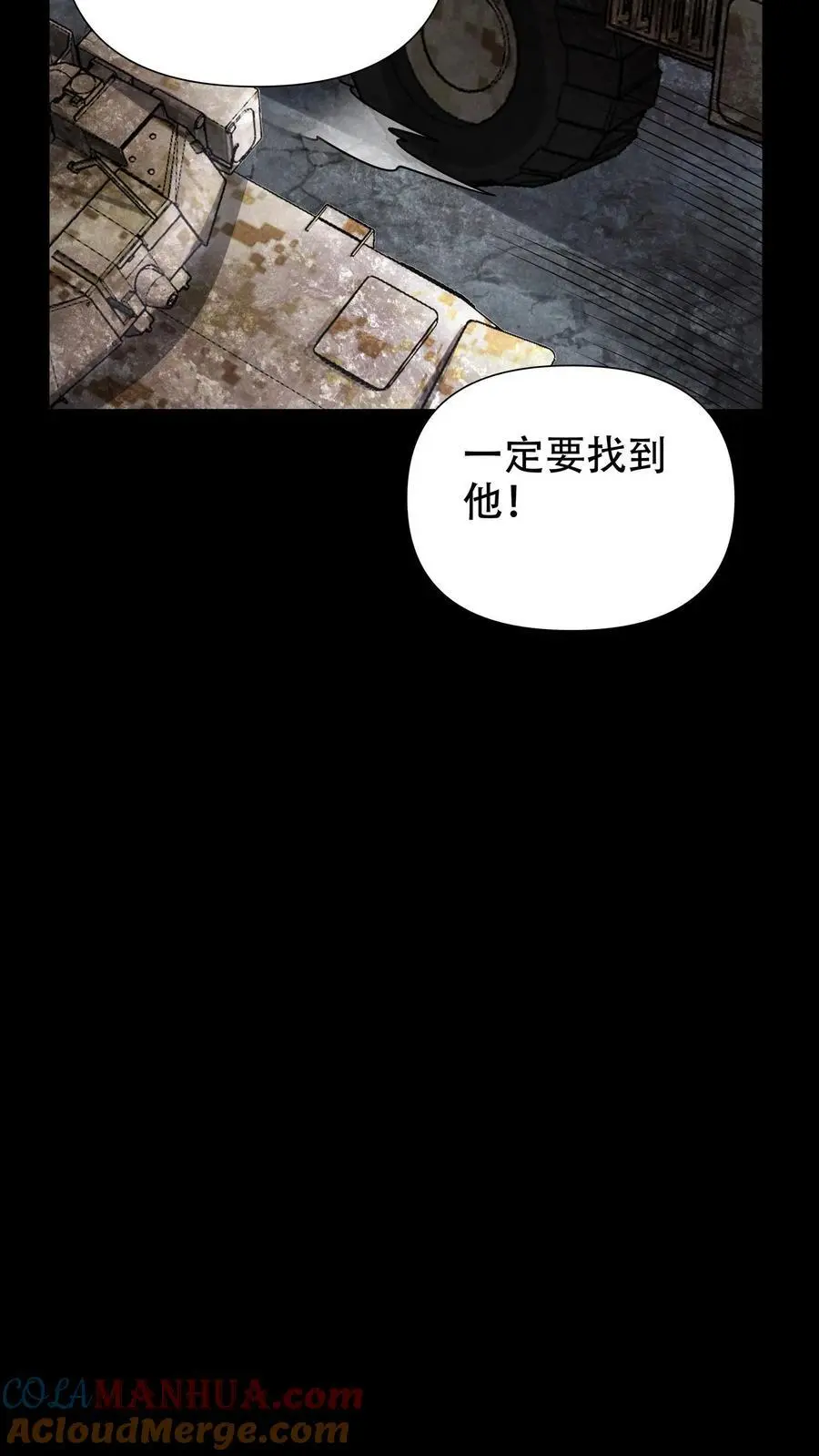 第56话 龙国小队14