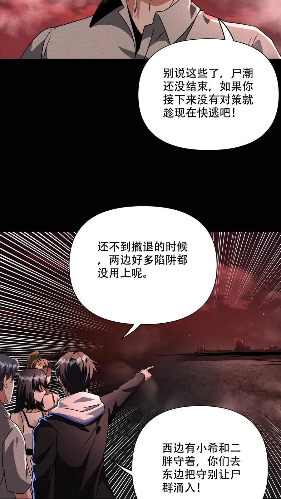 第91话 恸哭者不止一个？！15