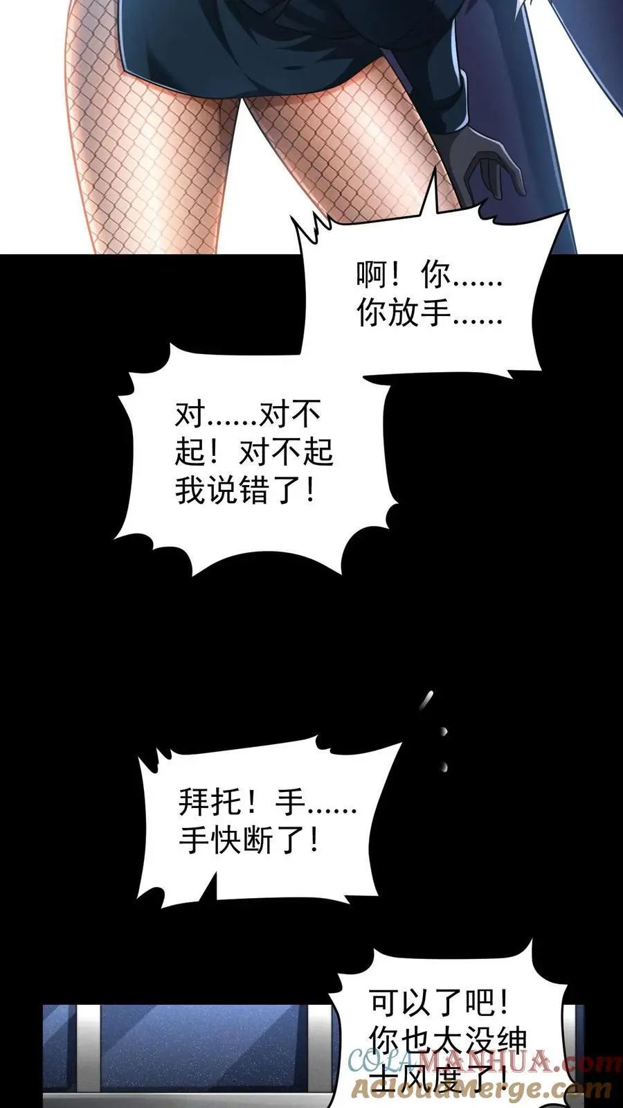 第133话 外来的第五骑士12