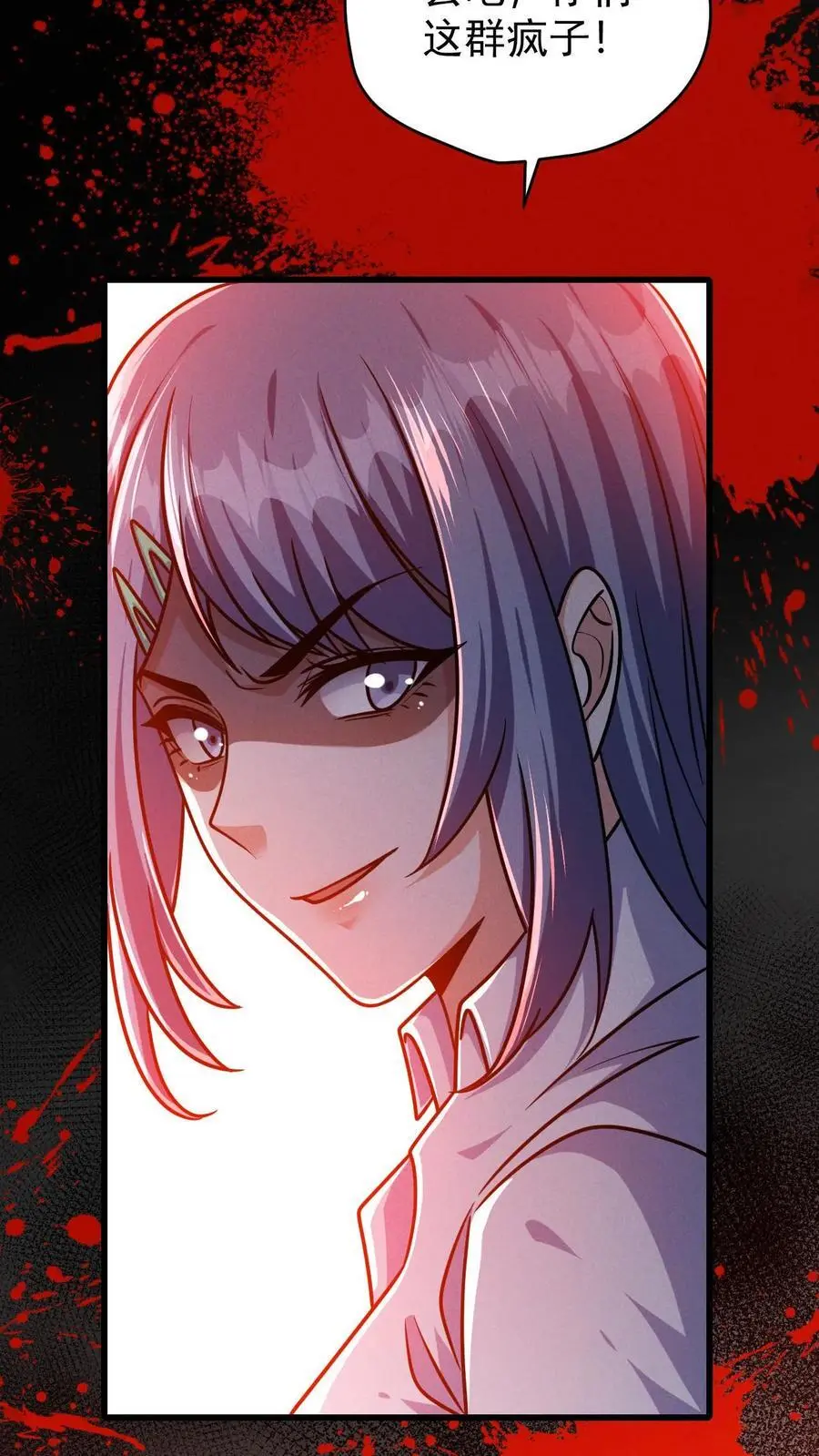 第134话 关欣的背刺23