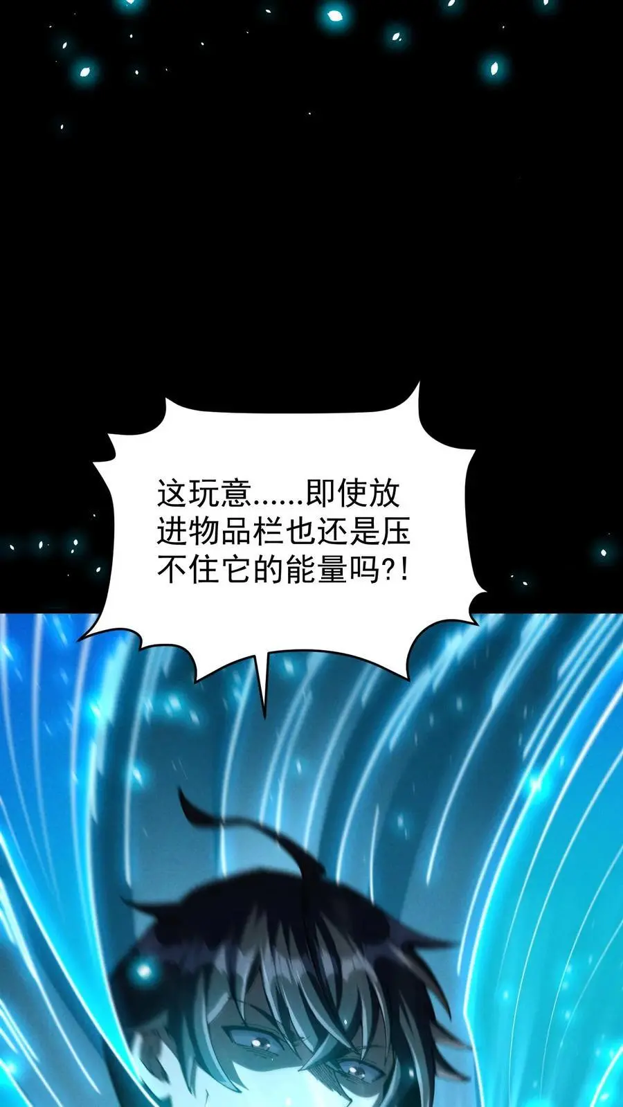第145话 吸收陨石核心！张辰濒死？9