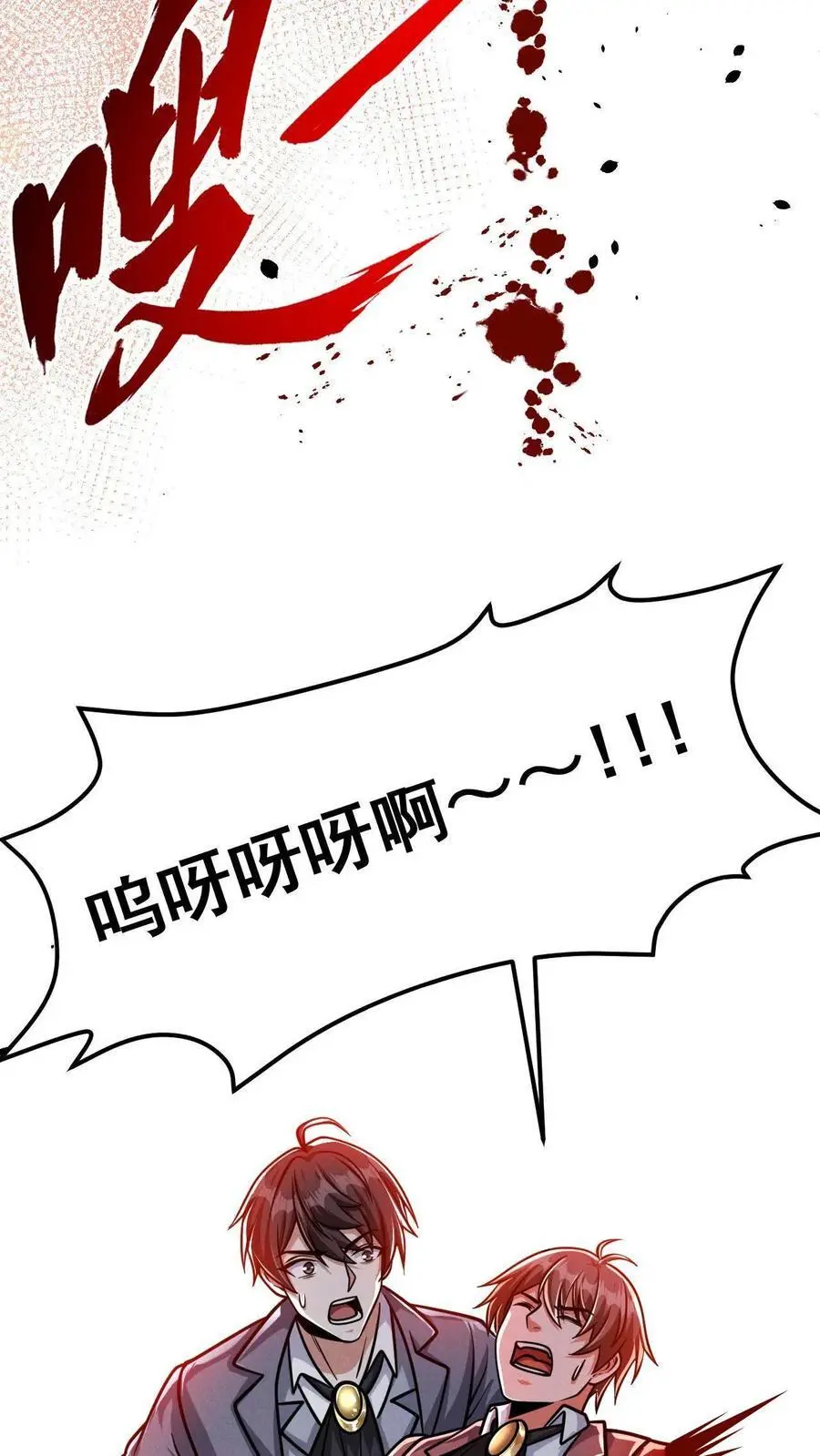 第134话 关欣的背刺25
