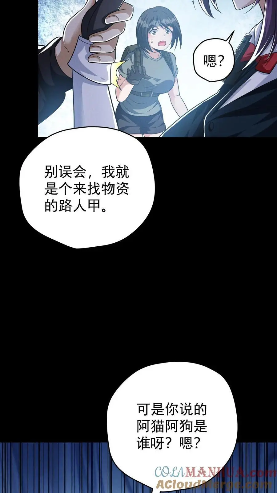 第133话 外来的第五骑士10