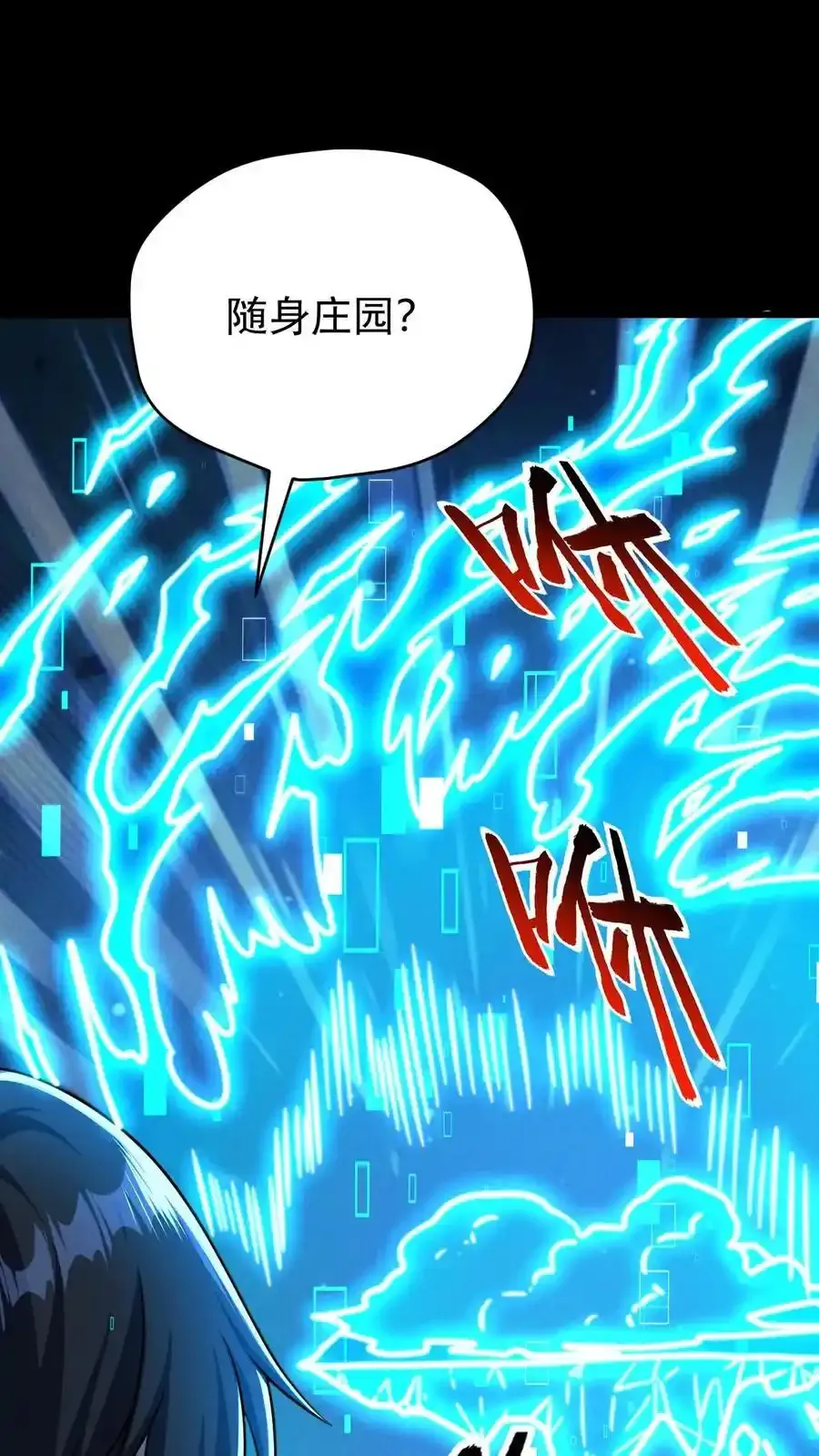 第161话 徐睿娜苏醒15