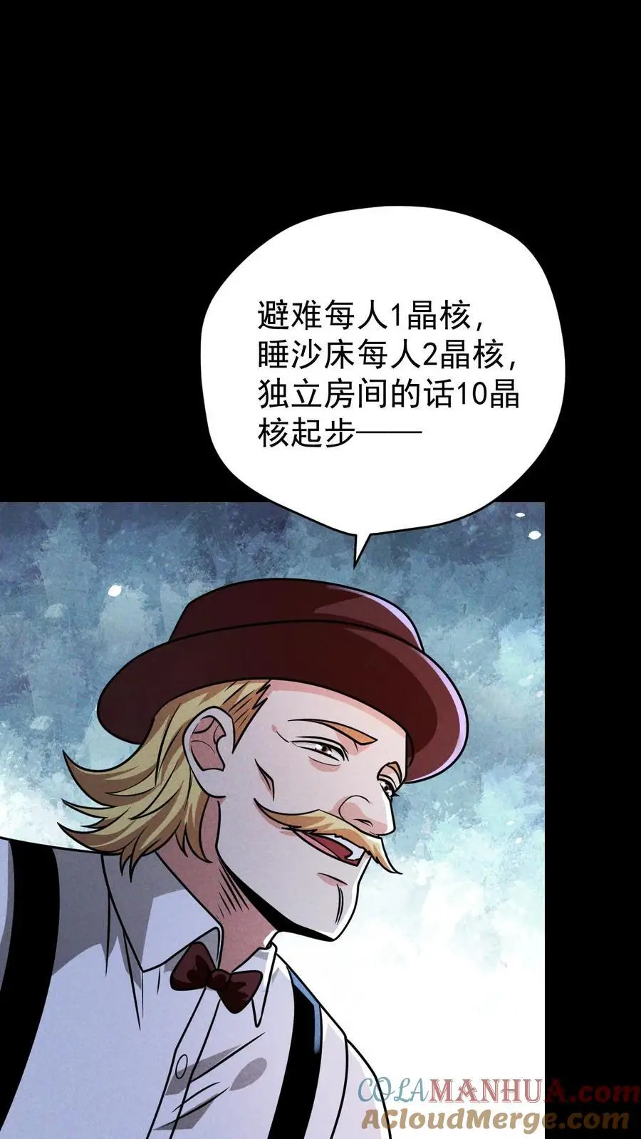 第110话 艾萨克旅店20