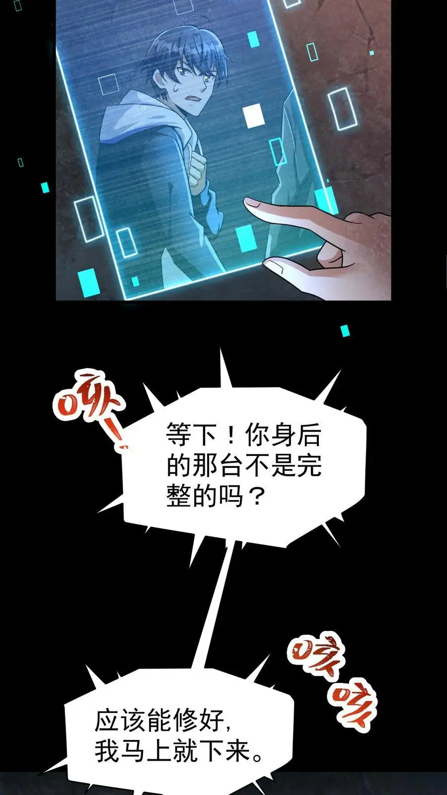 第48话 齐心协力5