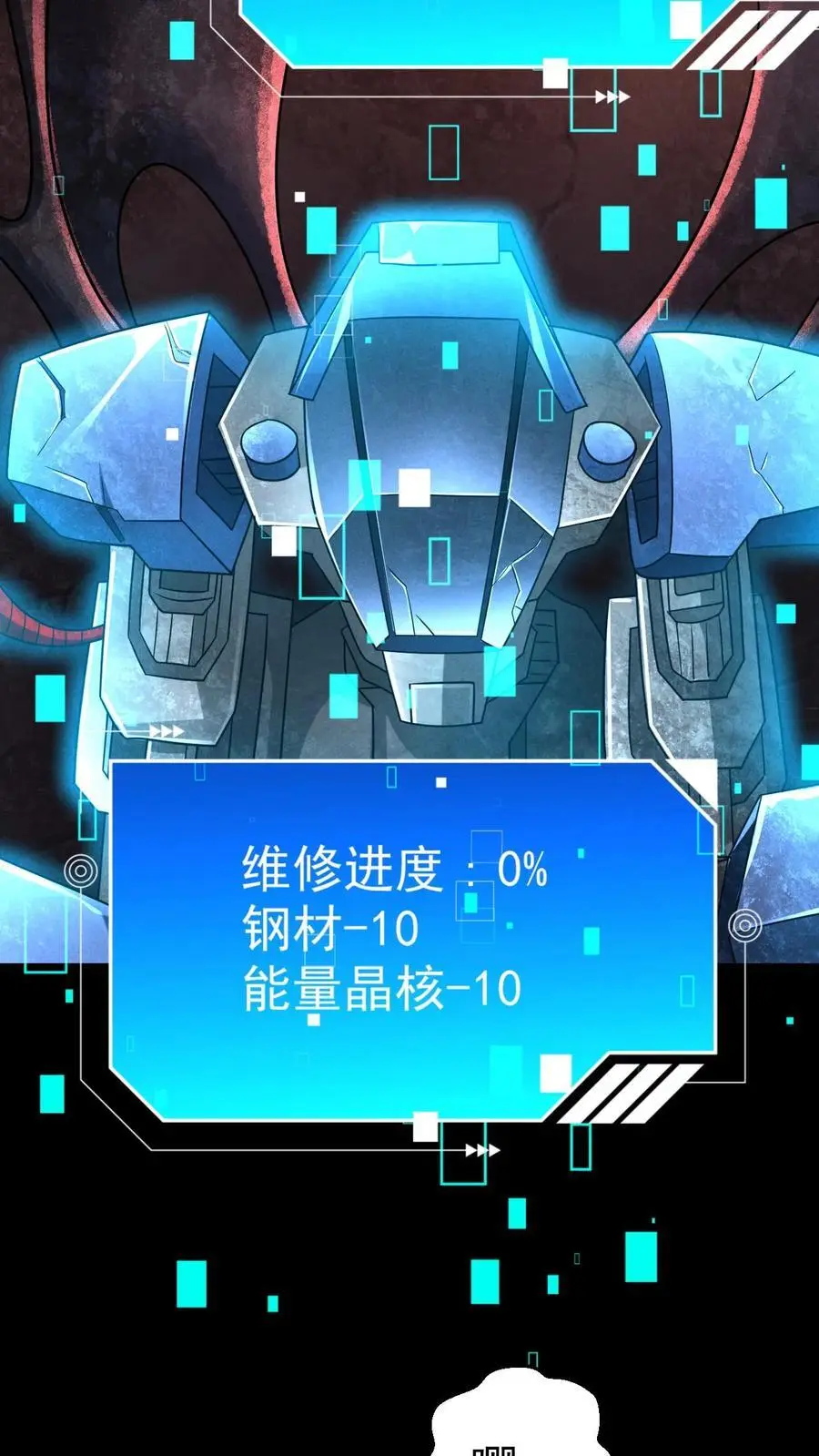 第48话 齐心协力19