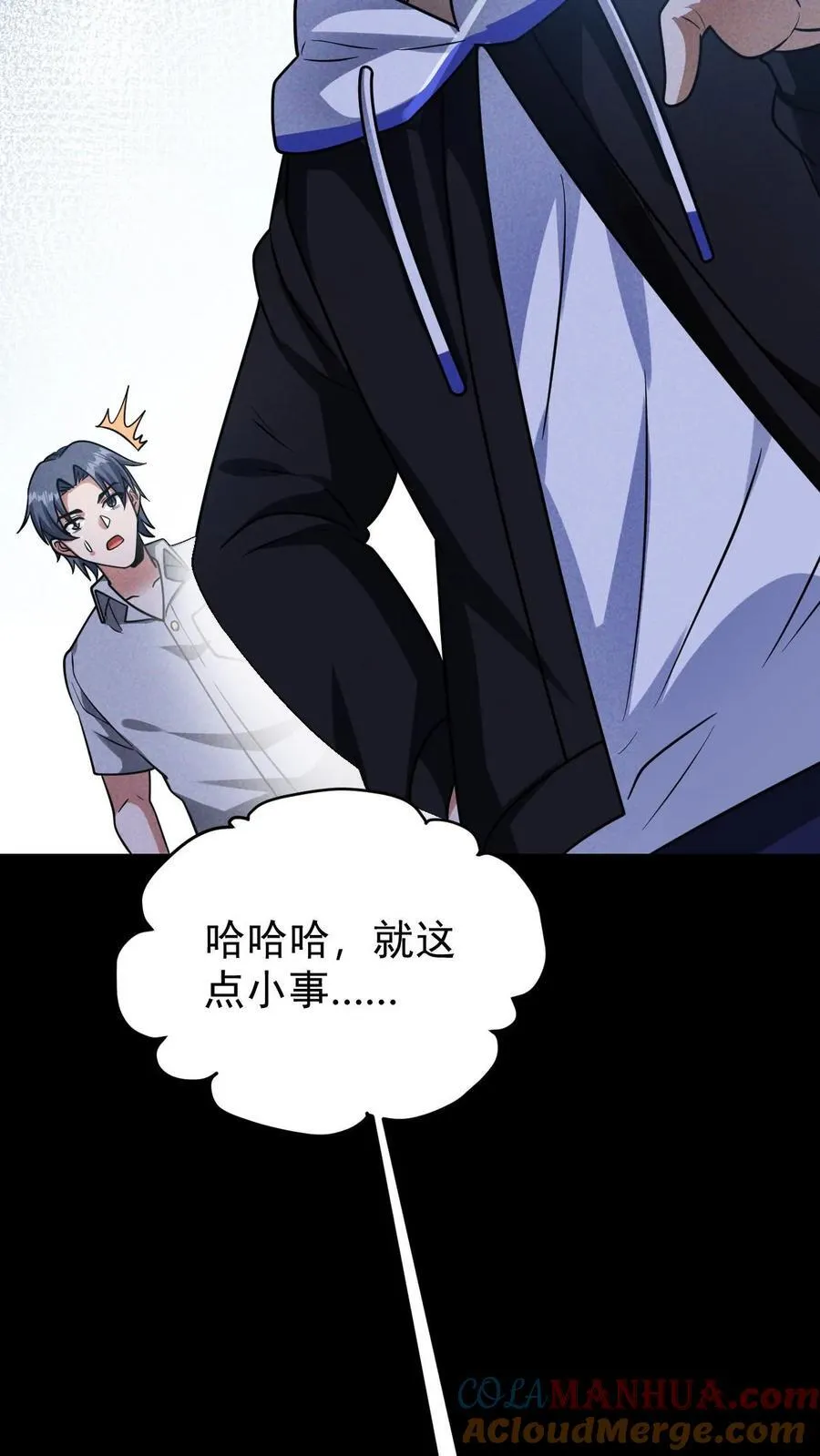 第167话 挑战尼罗人16