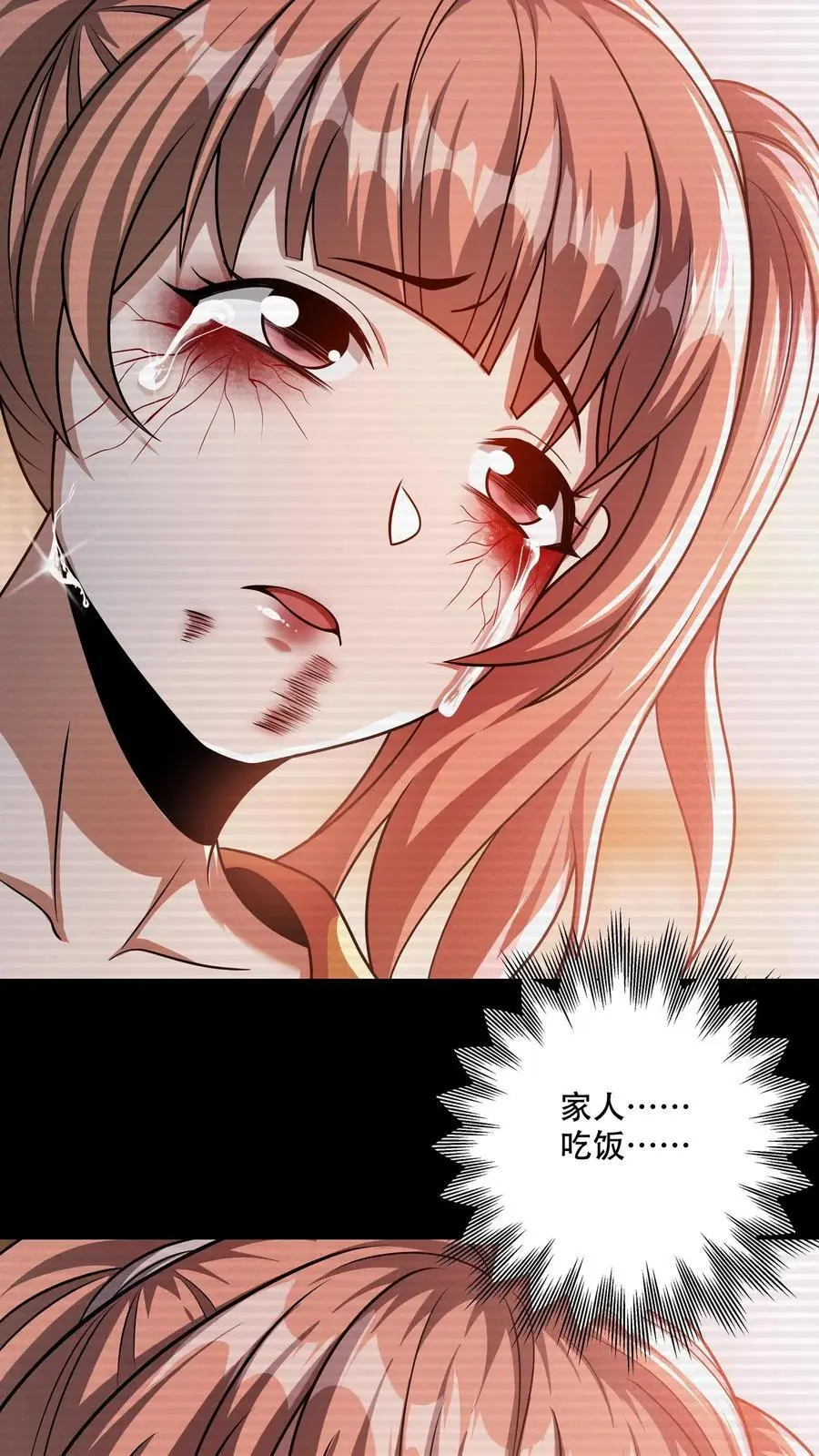 第95话 伪觉醒者——小希17