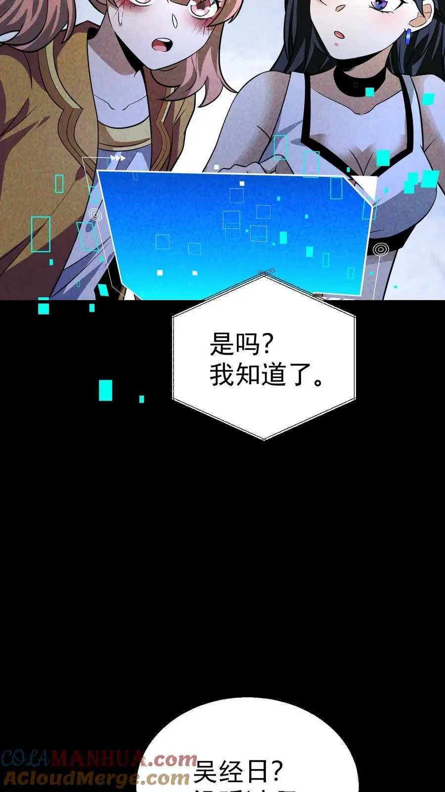 第66话 末世惊现吃播精日怪8