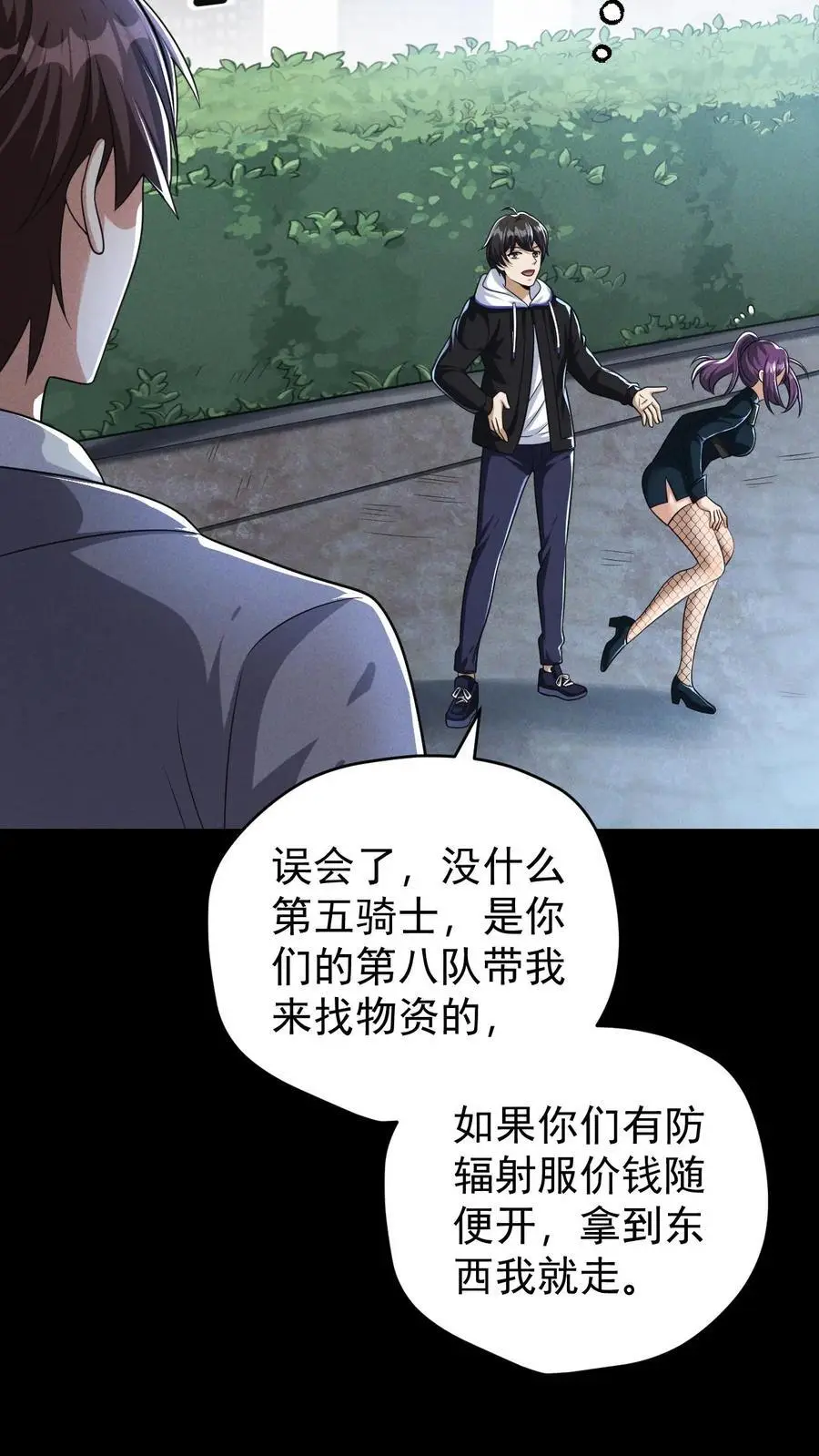 第133话 外来的第五骑士17