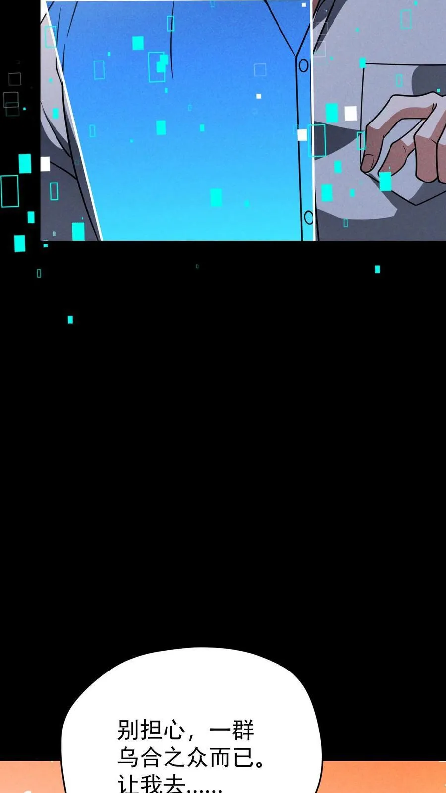 第167话 挑战尼罗人11