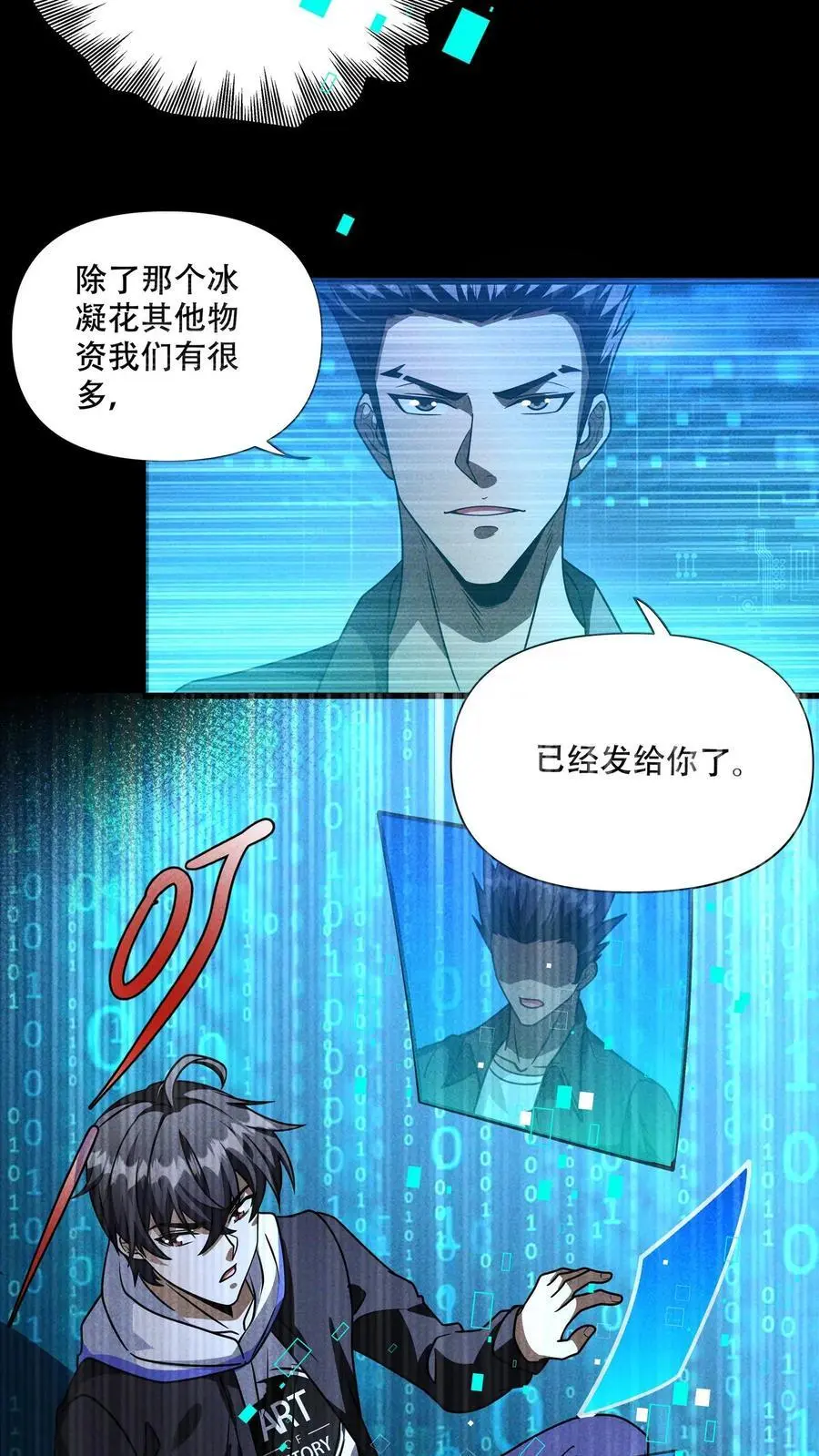 第81话 操碎了心的大哥！5