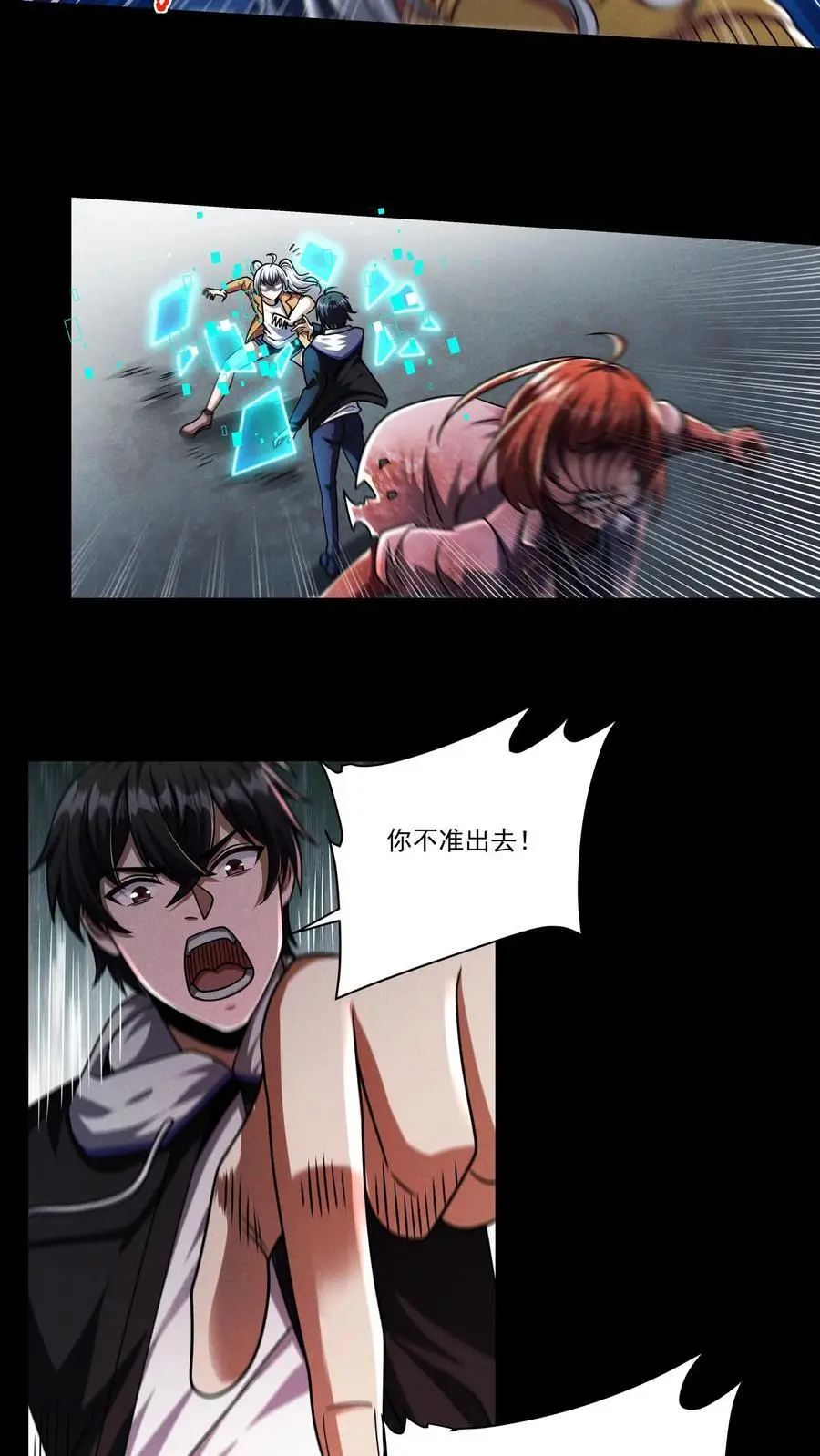 第123话 被召唤的尸潮5