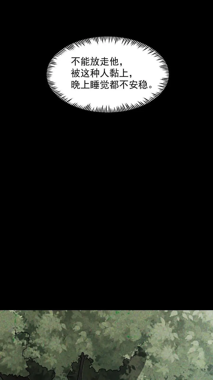 第10话 他行我也行9