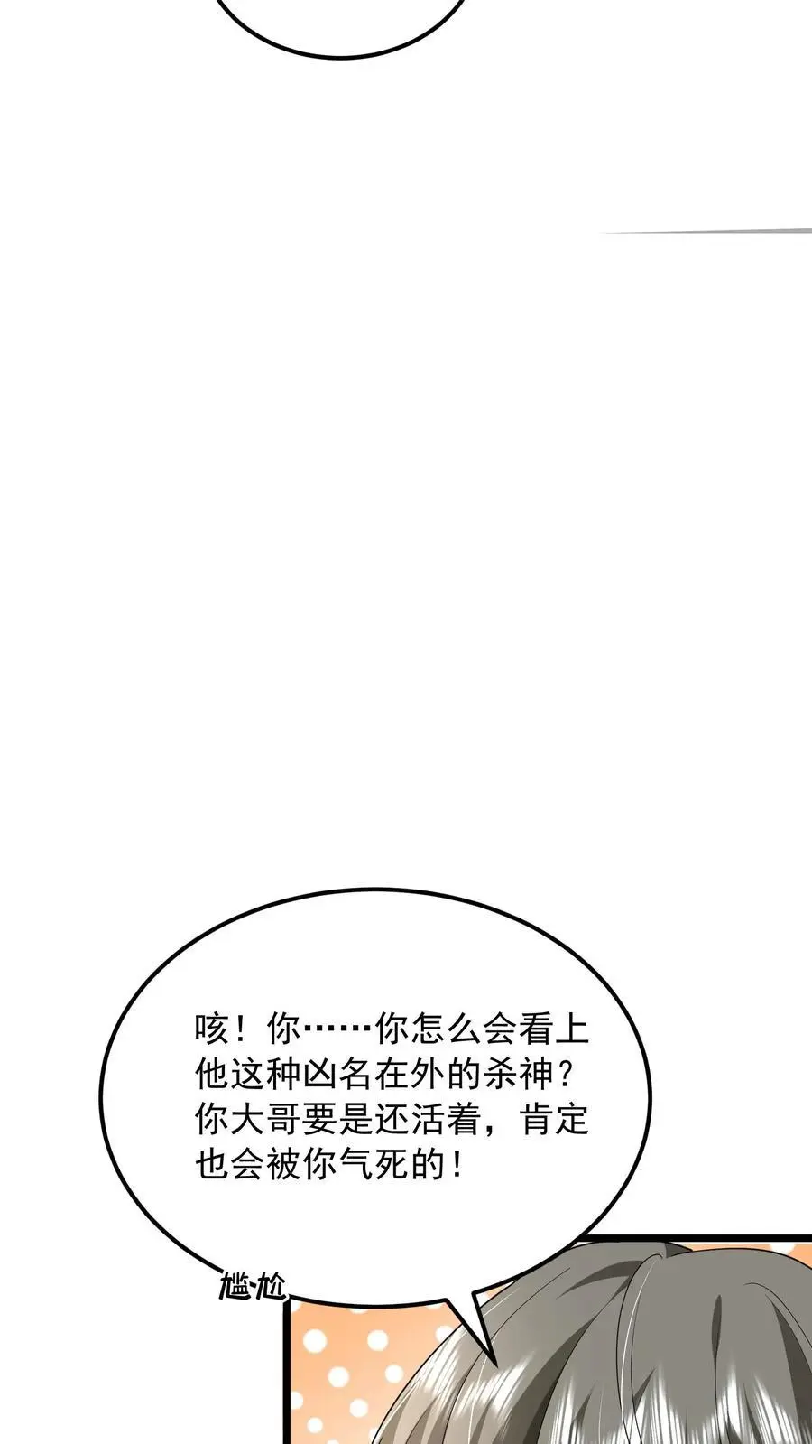 第123话 奉陪到底9