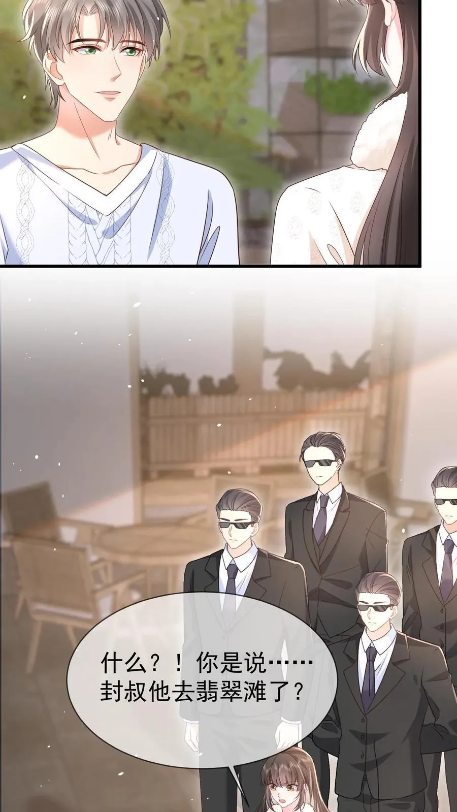 第177话 这是个阴谋3