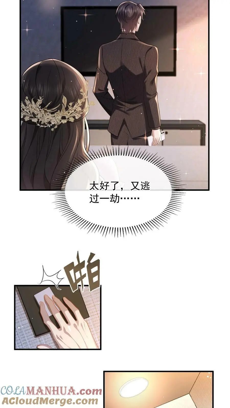 第36话 定情信物4