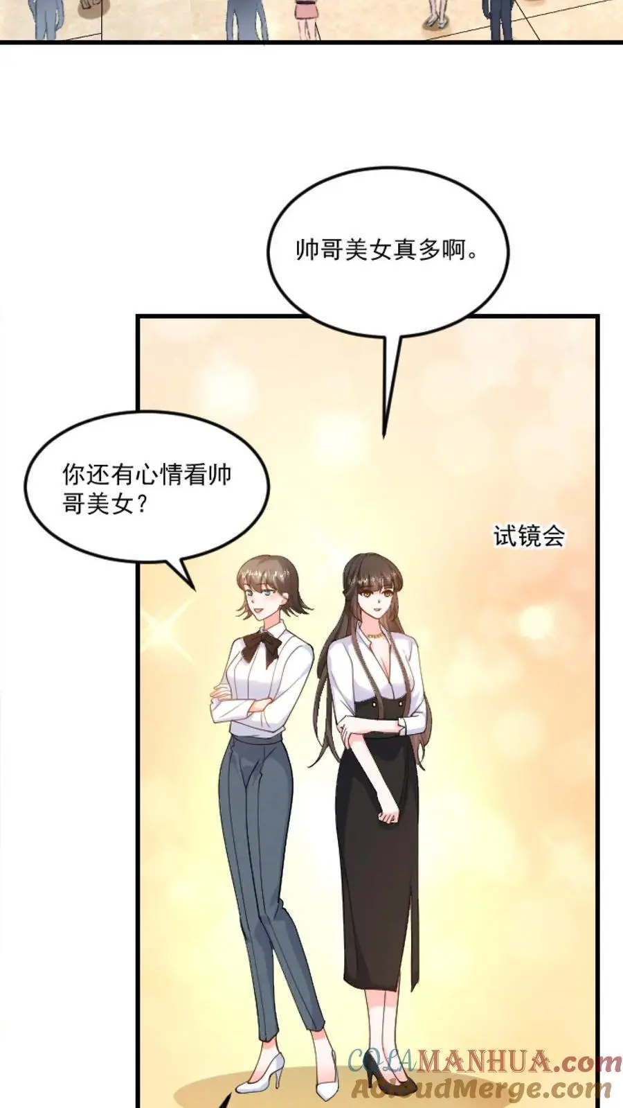 第124话 分化我和薄妄2