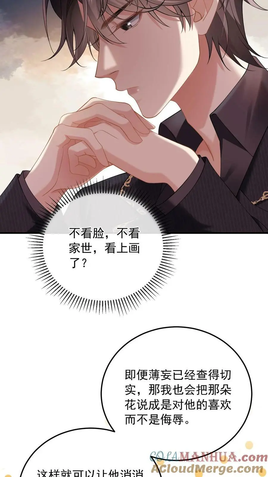 第17话 暗恋？不存在的14