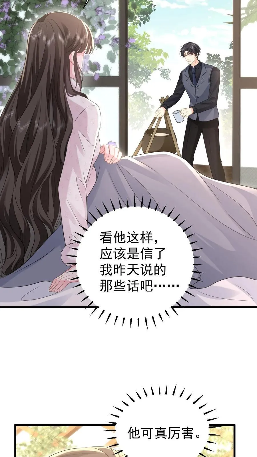 第185话 之之，我以后都相信你好不好？9