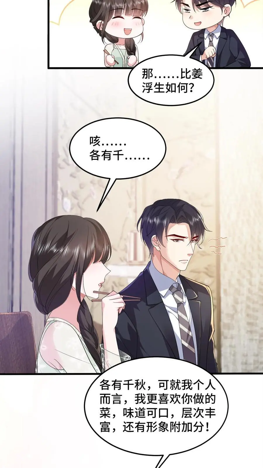 第107话 薄妄会做饭？19