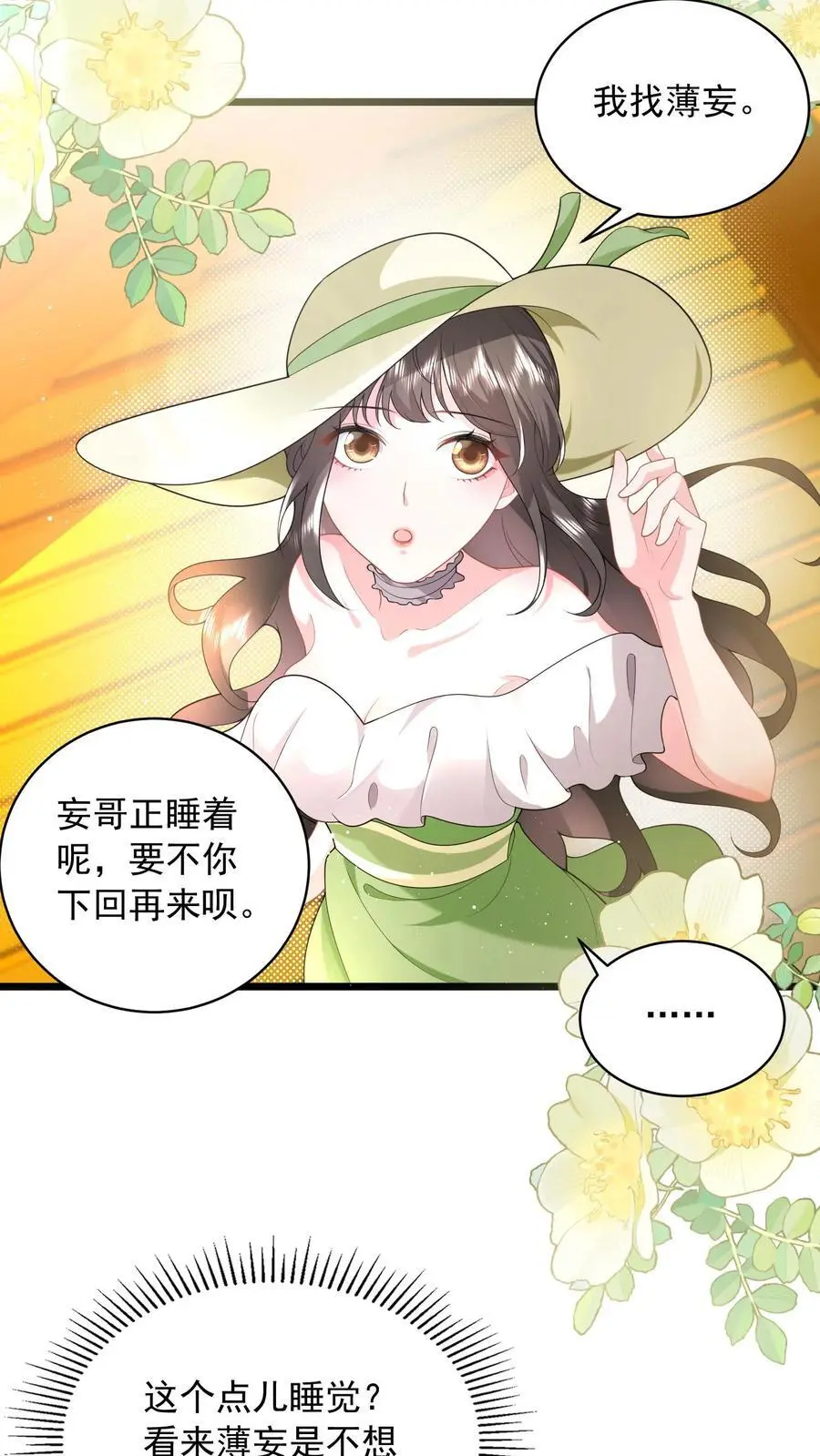 第89话 你怀孕了，谁的啊？17