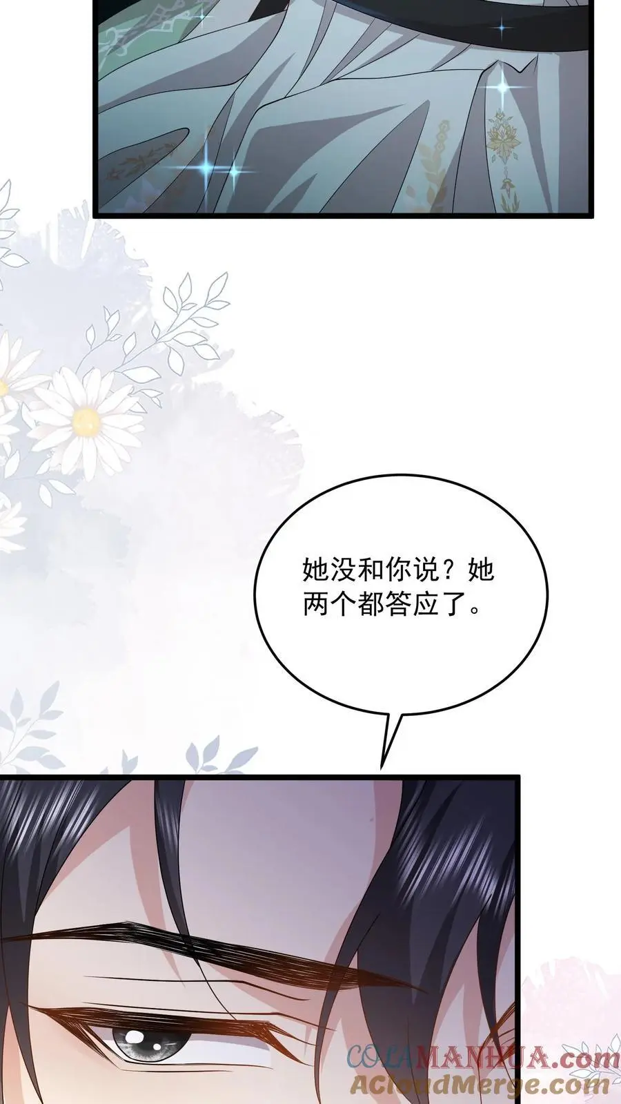 第144话 人心恶毒24
