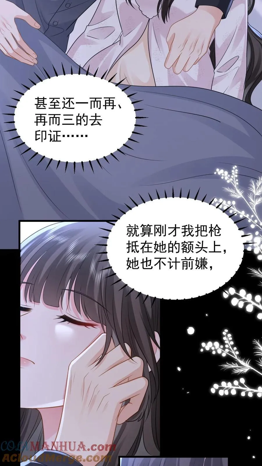 第185话 之之，我以后都相信你好不好？2