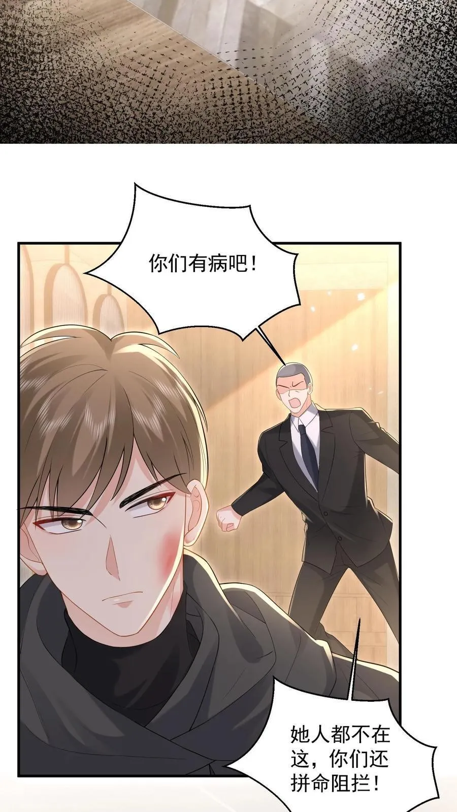 第197话 厮杀13