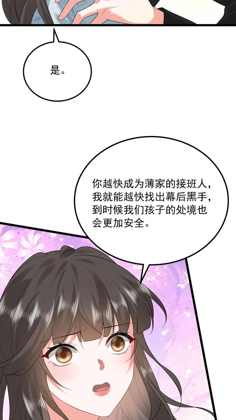 第158话 再一次机会21