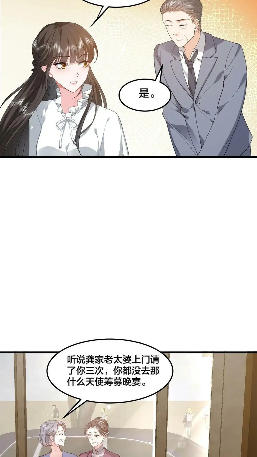 第41话 小老板11