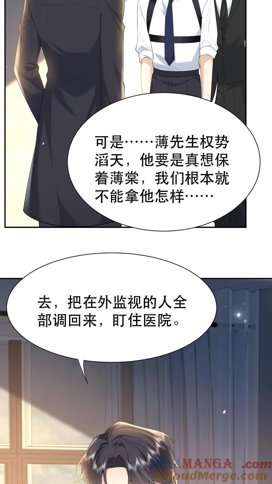 第201话 三天期限6