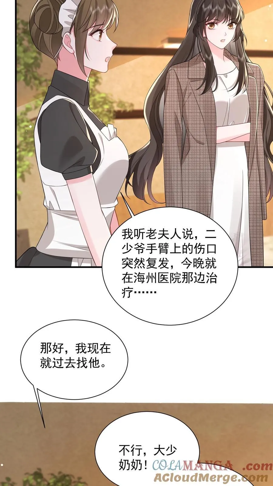 第198话 摊牌10