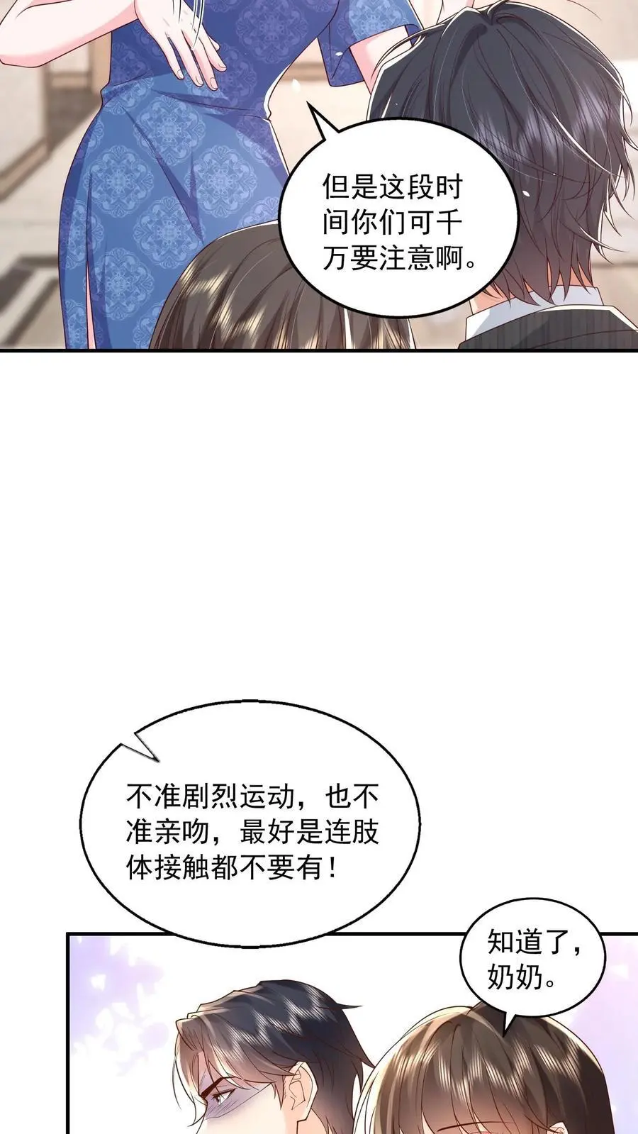 第152话 说，你想跟谁17