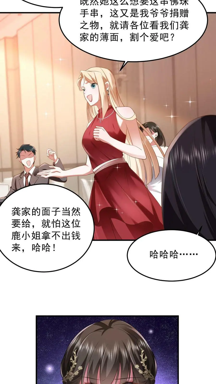 第31话 我是在献爱心3