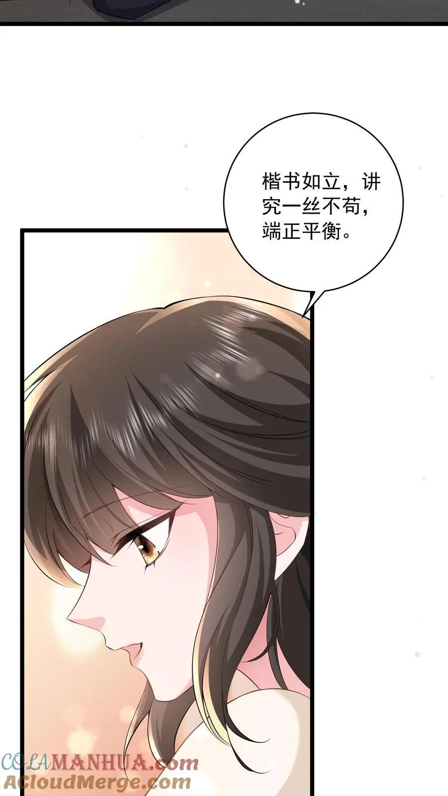 第111话 鹿家早就成为过去式了2
