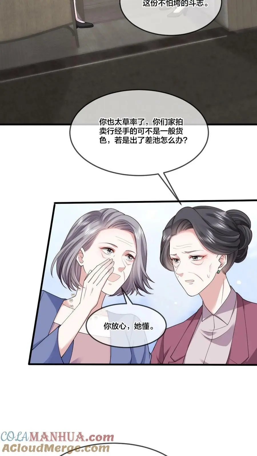 第42话 我只想自力更生6