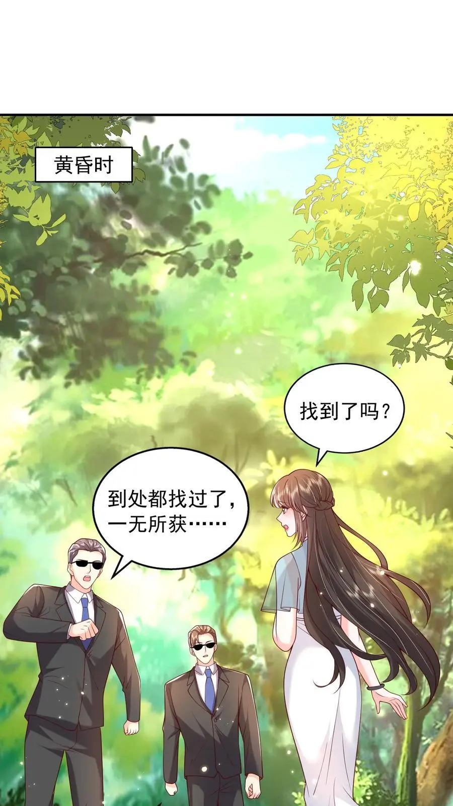 第113话 她好像透过我在看着什么人1