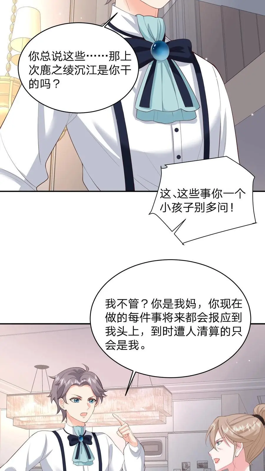 第110话 你就作吧19