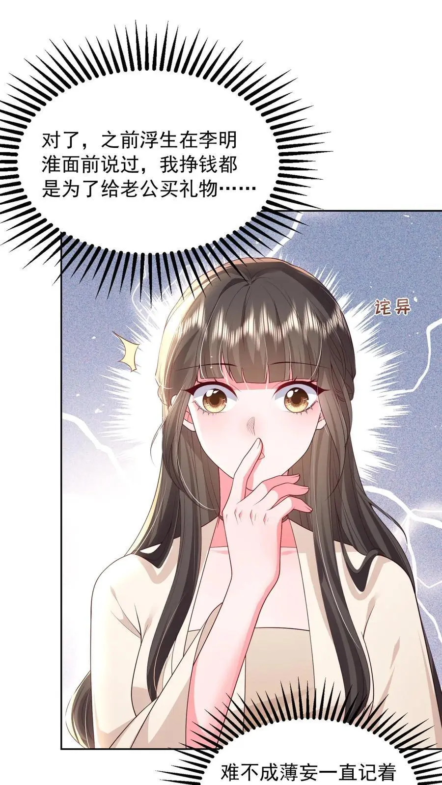 第121话 越来越牵扯不清1