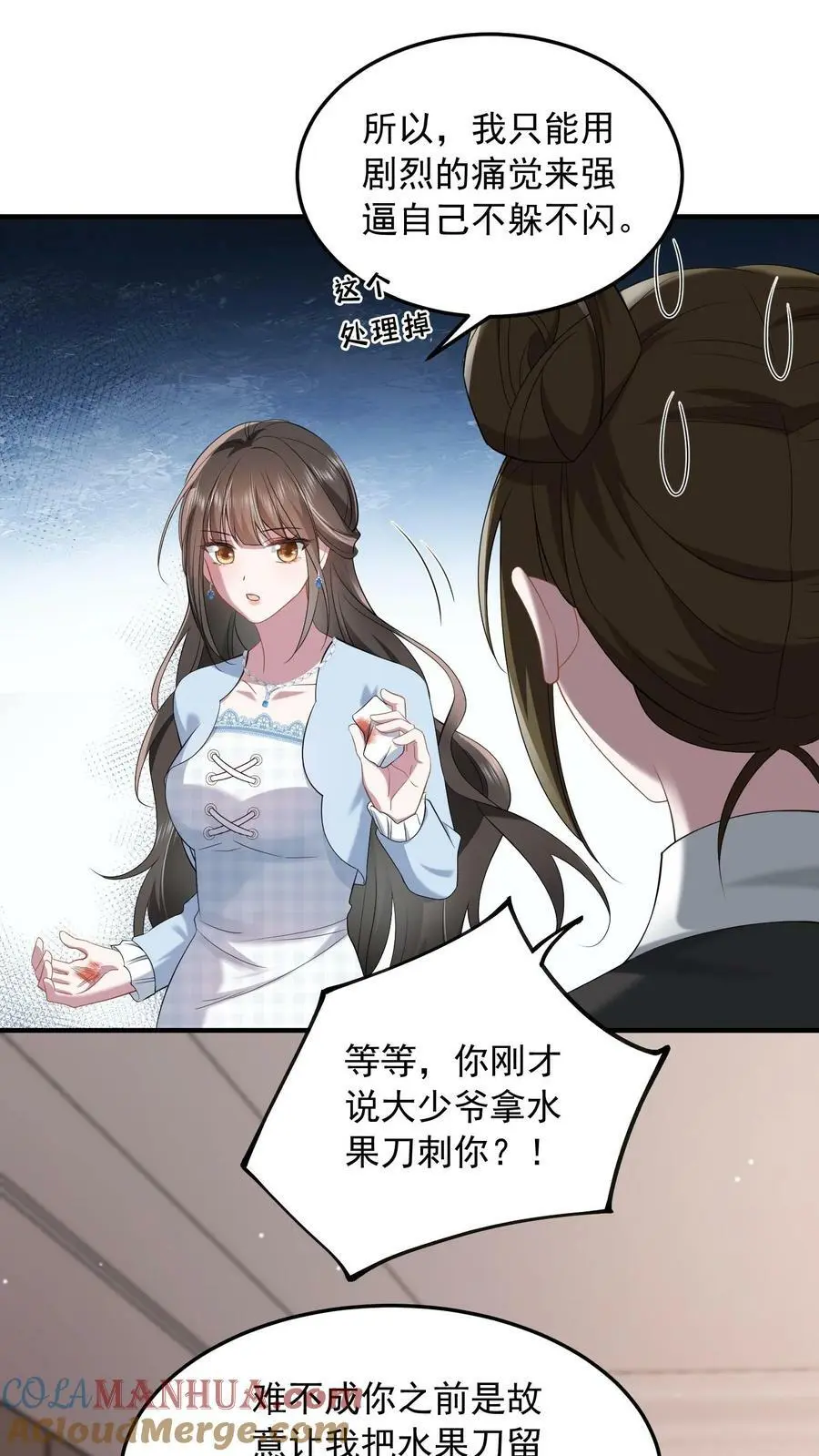 第17话 暗恋？不存在的8