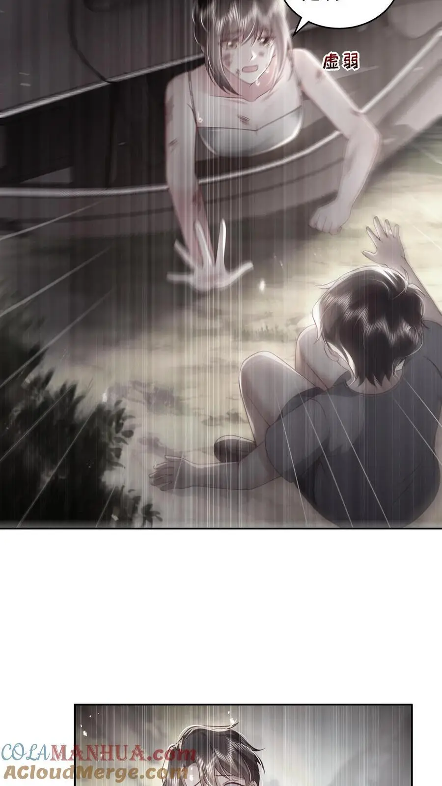 第136话 我欠她一条命2