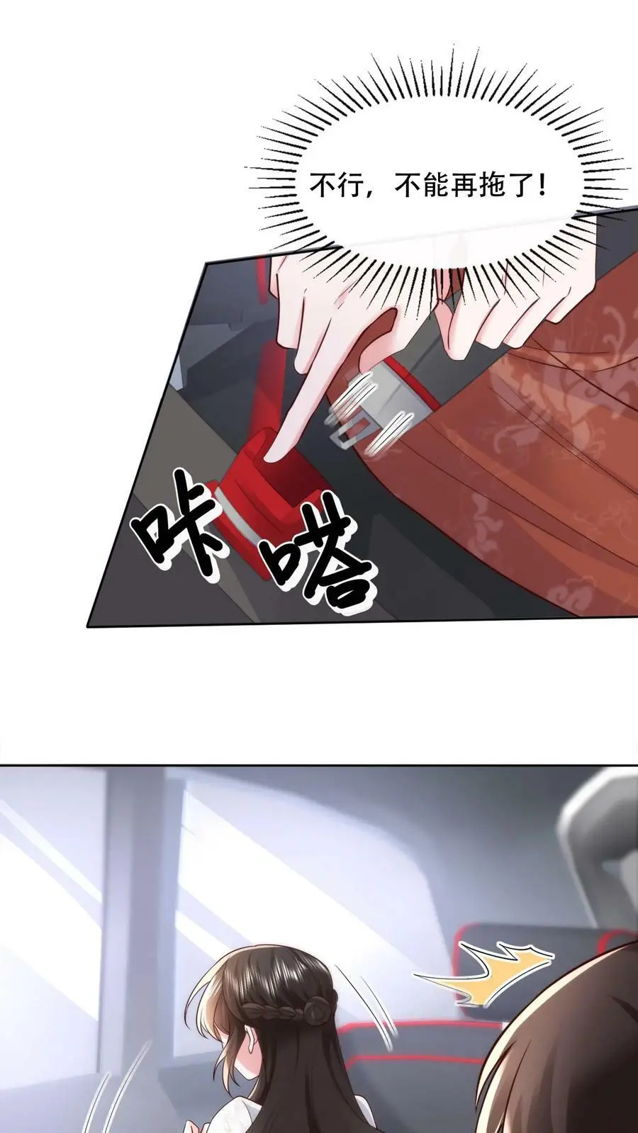 第75话 当面一套，背后一套17