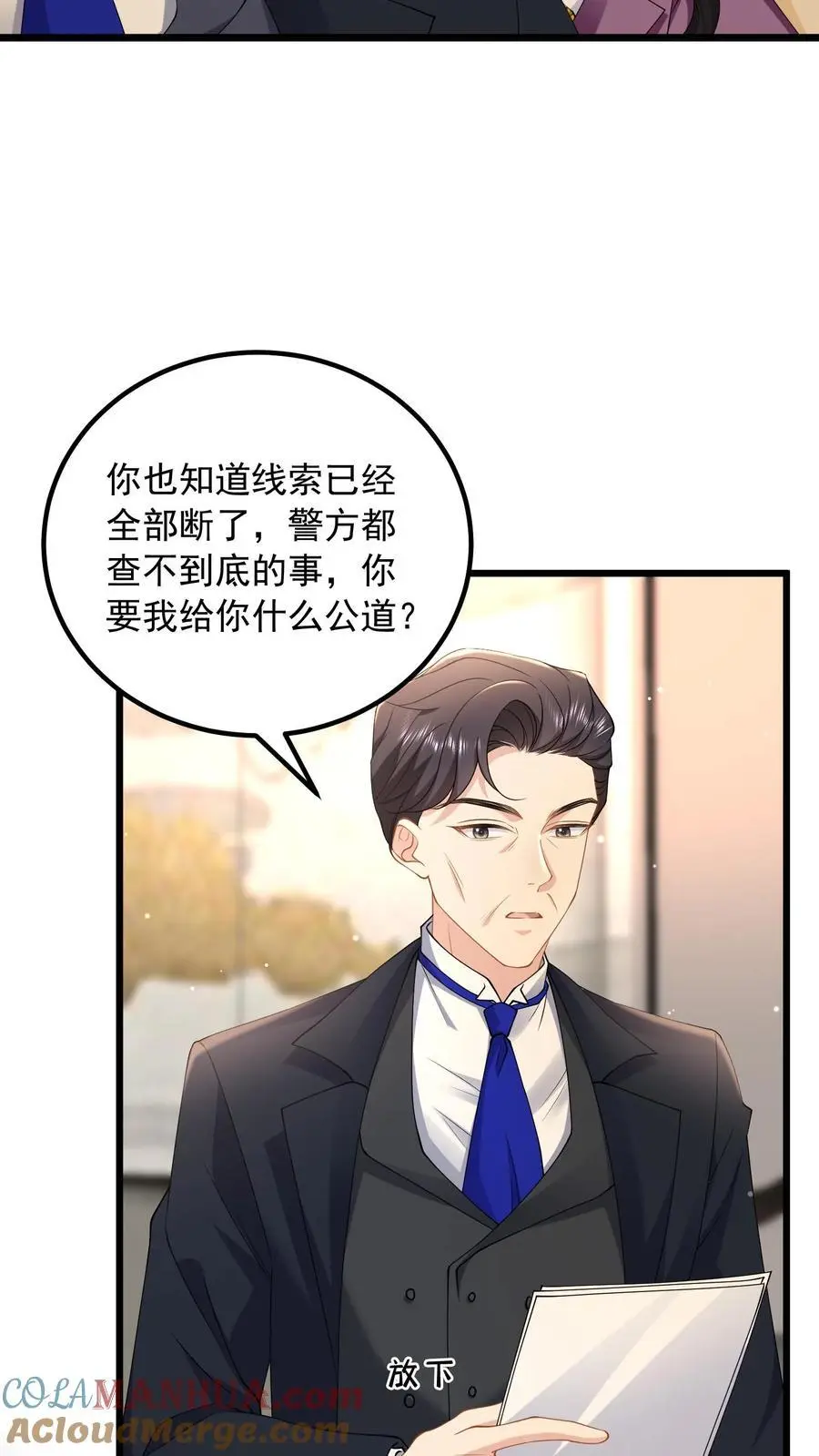 第155话 你，真的敢吗？4
