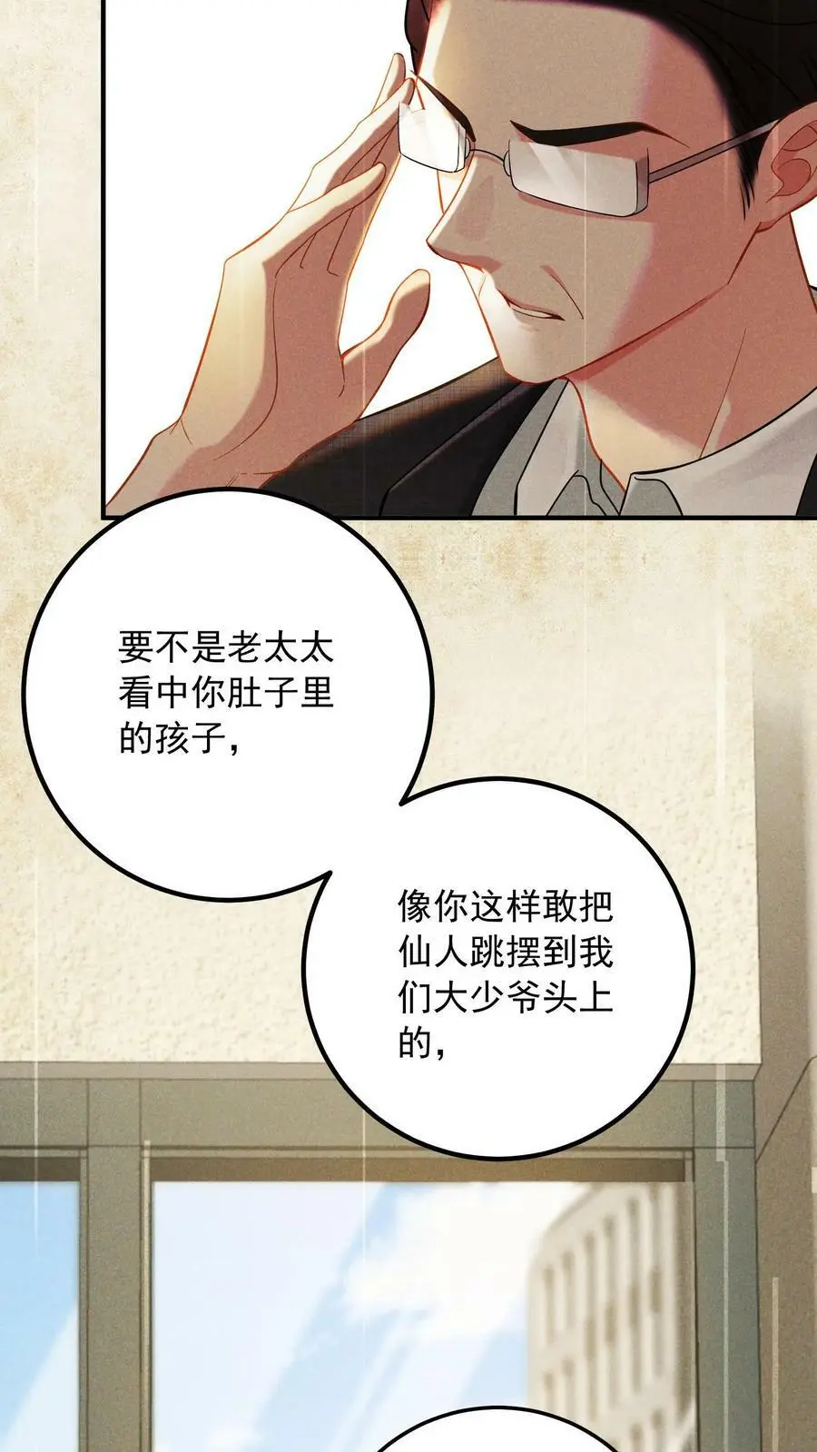 第3话 婚礼33