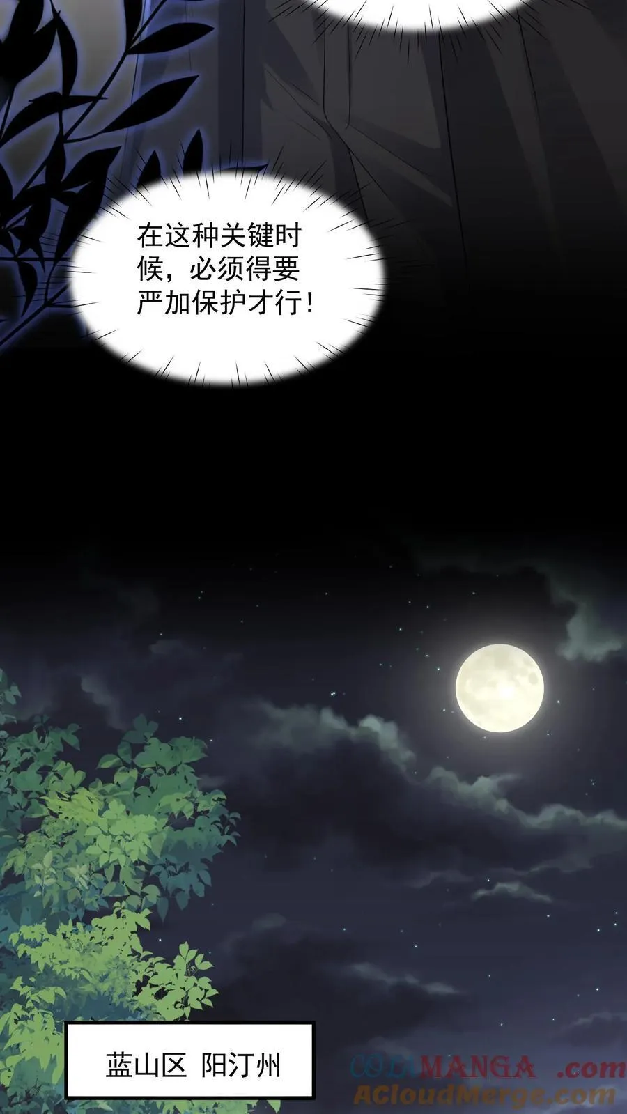 第194话 拿命保她平安8