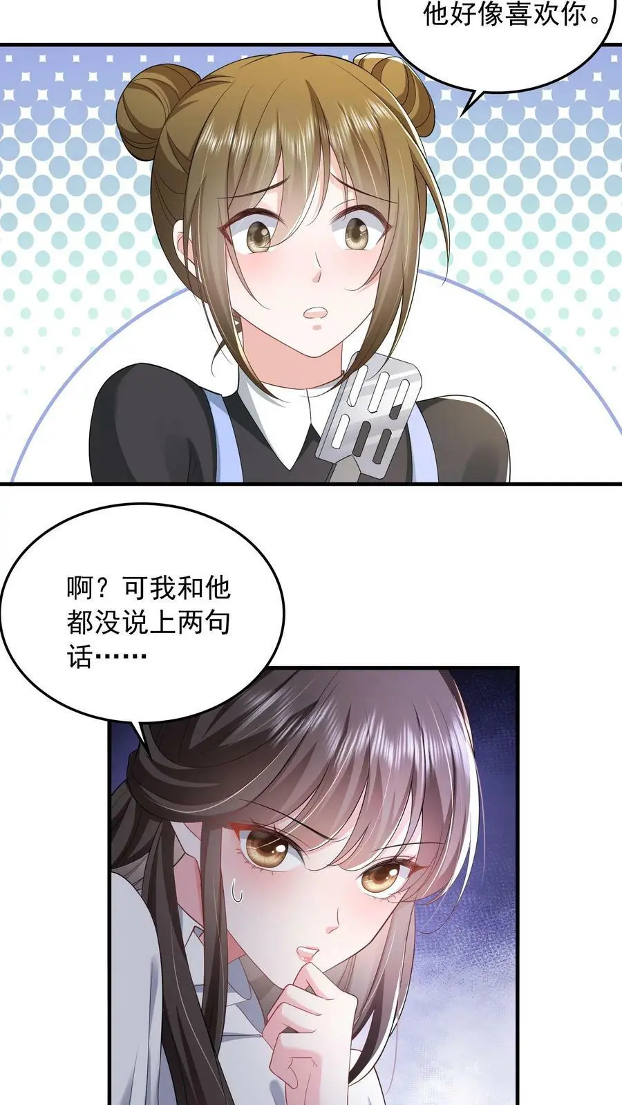 第47话 人设助攻小女佣15