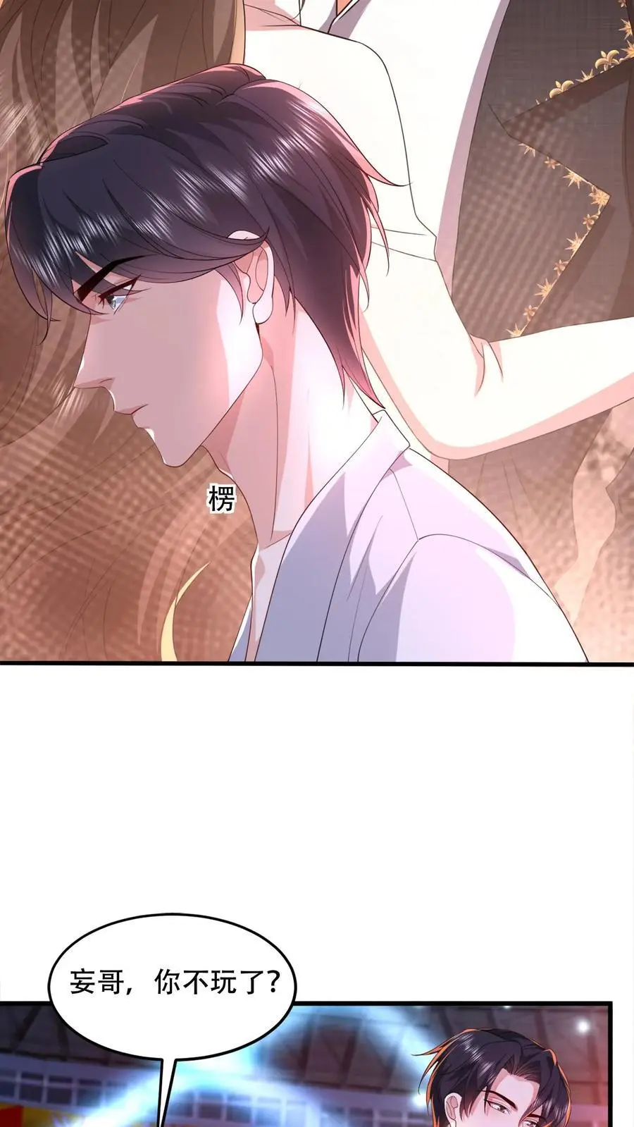 第93话 半夜偷袭病房3