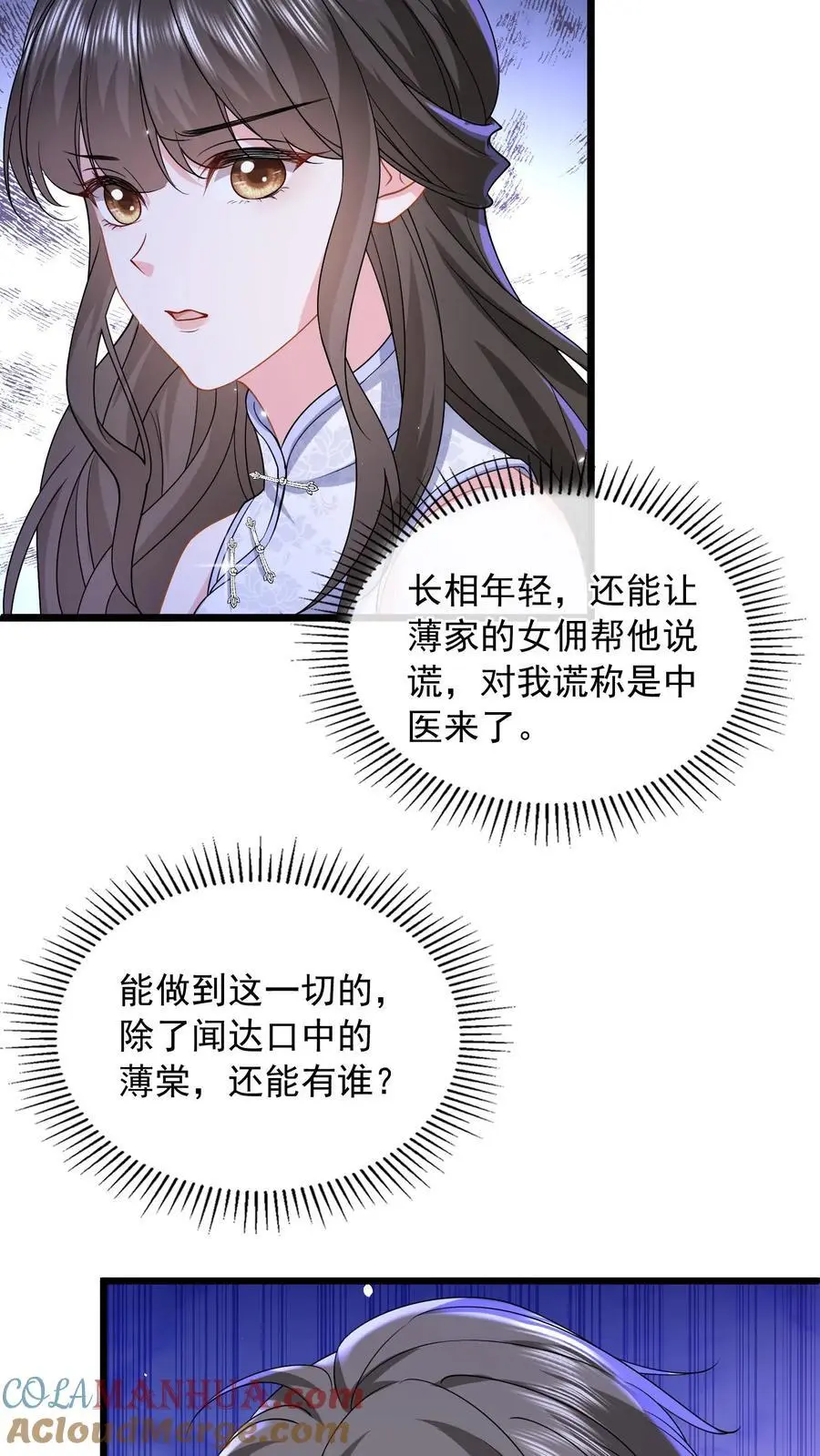 第162话 姐姐，好久不见24